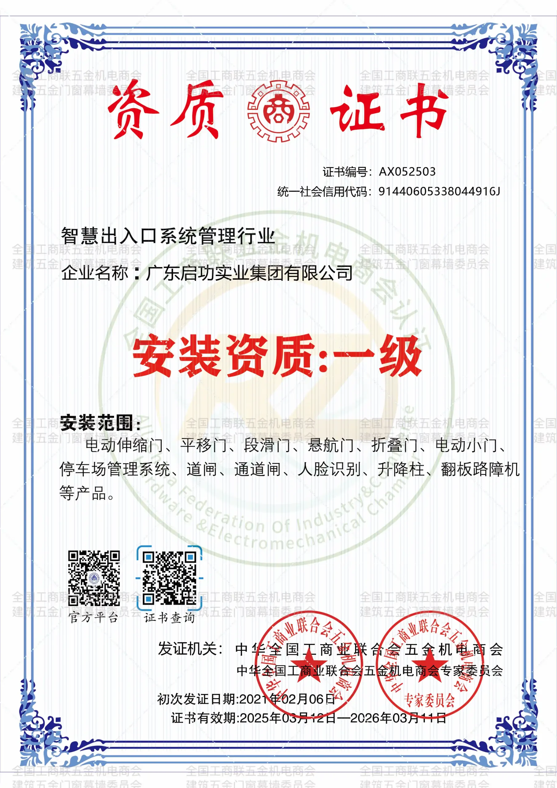Qigong-Certificate-04