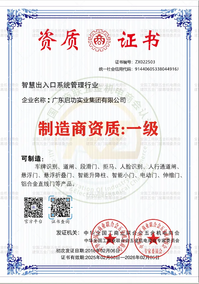 Qigong-Certificate-06