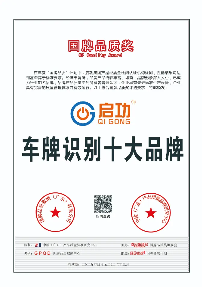 Qigong-Certificate-07