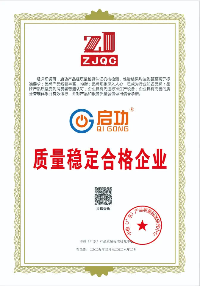 Qigong-Certificate-08